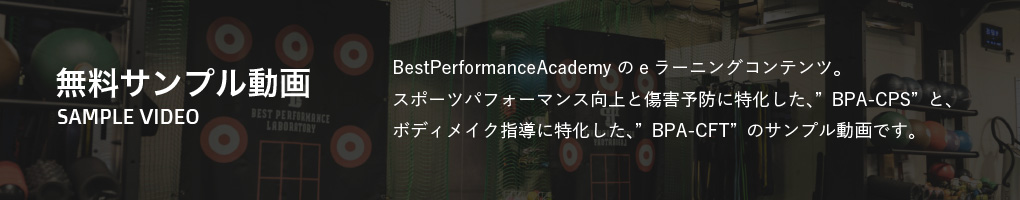 無料サンプル動画